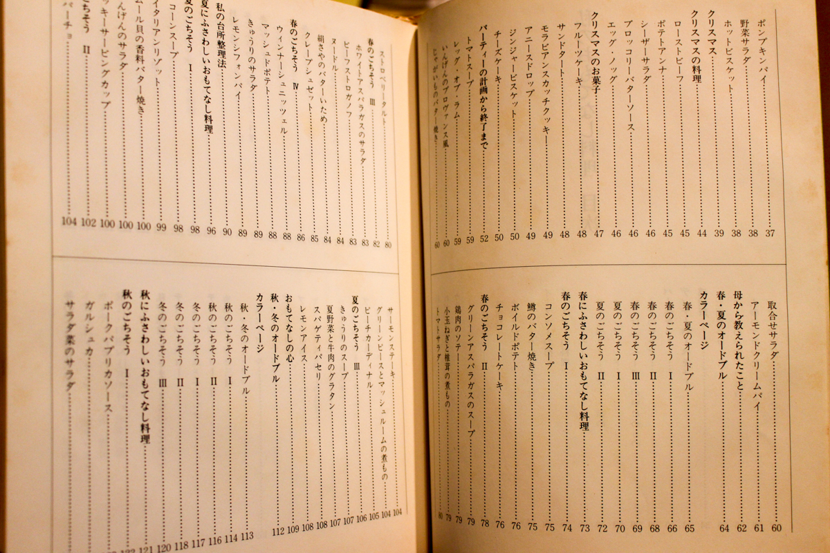 ホルトハウス房子 私のおもてなし料理』2017/03/06 | 悠久堂書店